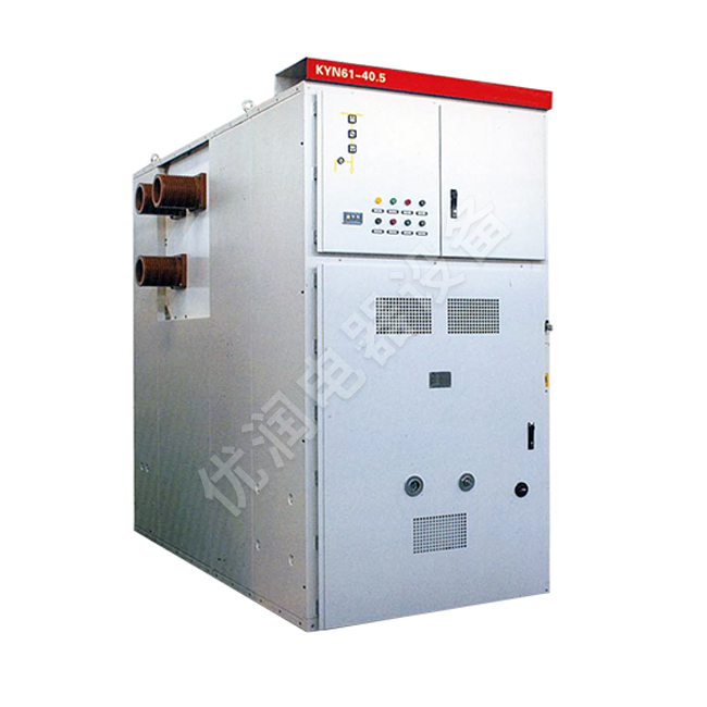 KYN61-40.5型鎧裝移開(kāi)式交流金屬封閉開(kāi)關(guān)設(shè)備